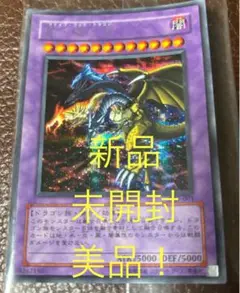 【遊戯王】F・G・D　ファイブ・ゴッド・ドラゴン　GB7-001【PSA10】 PSA10 遊戯王 FGD ファイブゴッドドラゴン GB7-001 シークレット