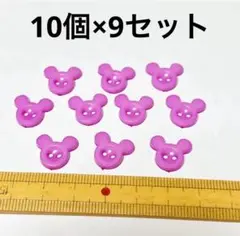 10個　プラスチック　ボタン　パープル