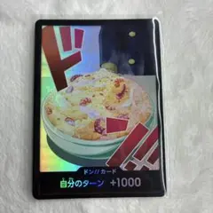 ワンピースカード ザ・ベスト2　サンジ　ドン!!カード　パラレル ko005