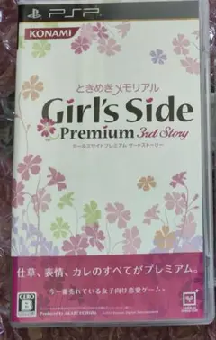 ときめきメモリアル Girl's Side Premium 3rd Story