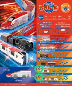 【新品未使用】 つなごうプラレール成田エクスプレスセット