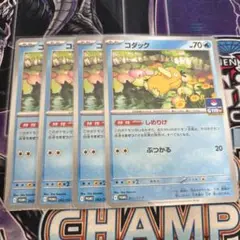 ポケモンカード　ジムプロモ　コダック 4枚セット