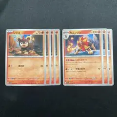 ポケモンカード　シシコ、カエンジシ
