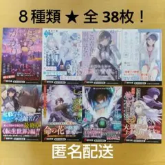 電撃文庫 KADOKAWA ポストカード 全38枚！