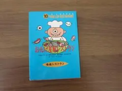 10　お化け屋敷レストラン THRILLER RESTAURANT