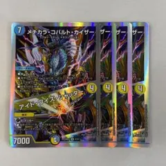 135232 メヂカラコバルトカイザー　アイドワイズシャッター