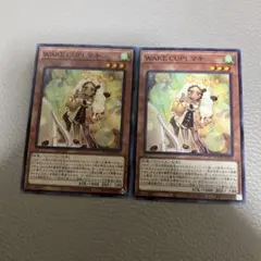 遊戯王　WAKE CUP! マキ