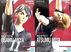 ハイキュー！！ ポージングフィギュア 宮侑 宮治
