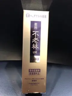 薬用不老林 ライブXG ゴールド 50ml X-GOLD