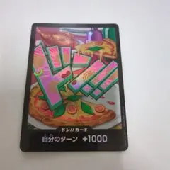 ワンピースカードゲーム ボニー ドン パラレル