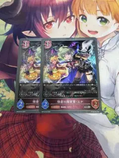 シャドウバース エボルヴ 怪奇の探索者・ユナ プレミアム 2枚