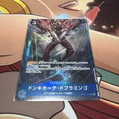 ドンキホーテ・ドフラミンゴ　3コスト　ワンピースカード