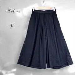 all of me ガウチョパンツ F ウエストゴム 日本製 ワイドパンツ