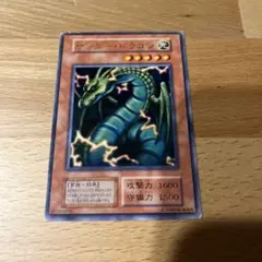 遊戯王　サンダー・ドラゴン　レア