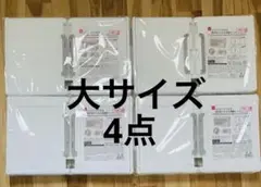 DAISO ジョイントできる扉付折りたたみ収納ケース　大　4個セット