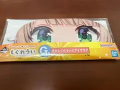 しぐれうい 一番くじ Ｇ賞 俺がしぐれういだアイマスク②