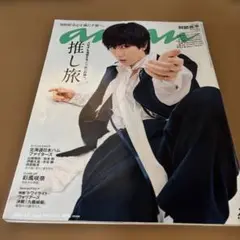 anan雑誌　阿部亮平さん表紙
