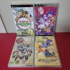 PSPソフト4本セット1【乙女ゲーム多め】