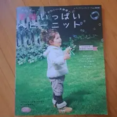 Baby Mini かわいい天使の服 B-500