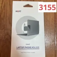 MOFT モフトsnap ノートパソコン　スマホホルダー　スペースグレー★●