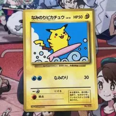 ポケモンカード No.81 なみのりピカチュウ 旧裏
