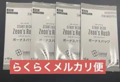 ガンダムカードゲーム ボーナスパック 4パック ST03 ジオンズラッシュ