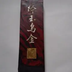 中華高級古墨1940年代胡開文 極小骨董古墨2点5gx2 2025年最新】胡開文 微州の人気アイテム - メルカリ