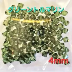 5935 スワロフスキー #5301 4mm グリーントルマリン 100個