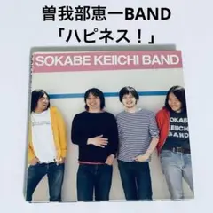 SOKABE KEIICHI BAND　ハピネス！　曽我部恵一バンド　CD