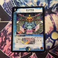 エメラル　ホイル　b