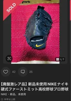 【美品】ナイキNIKE グローブ Bluster2 馳 限定モデル 外野 軟式 2025年最新】Yahoo!オークション -(ナイキ nike)(グローブ)の