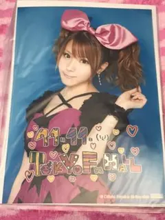 田中れいな おつかれいな会3 らぶらぶ HAPPY NIGHT 駿河屋 -<中古>田中れいな バースデーイベント らぶらぶ HAPPY
