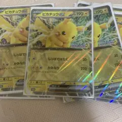 ピカチュウEXカードセット