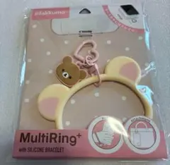 リラックマ MultiRing+ シリコンストラップ