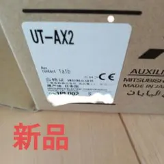 三菱電機 電磁接触器用補助接点