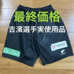 最終価格！　FC岐阜　吉濱遼平選手　実使用トレーニング用パンツ　L　ラッツォーリ
