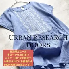 URBAN RESEARCH DOORS クロスステッチ刺繍フレンチブラウス