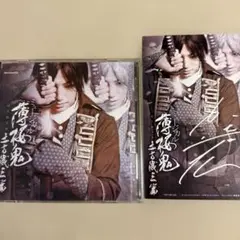 ミュージカル薄桜鬼 土方歳三篇　CD ポストカード