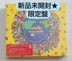 新品未開封★「smile」Twenty Twenty 期間生産限定盤