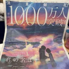 大学 兄弟割引 2025年最新】君の名は メルカリ - 朝日新聞の人気アイテム その他