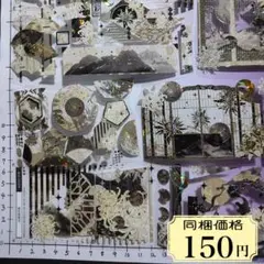海外マスキングテープ　海外マステ　装飾マステ　petテープ　コラージュ