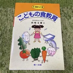 こどもの食教育〈3〉給食だより編