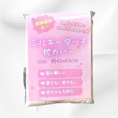 枕カバー シルク タッチ 枕カバー フリル ベージュ 43cm x 63cm