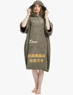【新品未使用】着替えも出来るポンチョ　海水浴　サウナポンチョ　フード付き 　水色