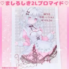 ましろしき　wスエードB2タペストリー ましろしき wスエードB2タペストリーの通販 by ♡にゃむのお部屋