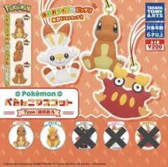 ポケモン ぺたんこマスコット Type:ほのお 新品未開封