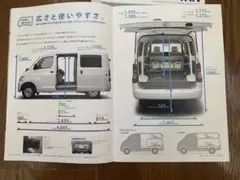 トヨタカタログ