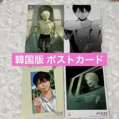 光が死んだ夏 韓国 ポストカード4枚 ヒカル よしき tshd popup