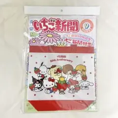 【新品】サンリオキャラクターズ　いちご新聞9月号 50thレッドMIX バッグ