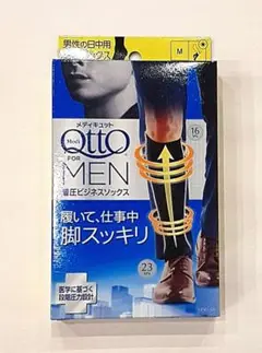 メディキュット フォーメン 着圧ビジネスソックス M